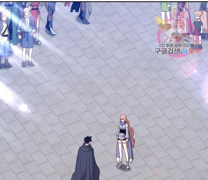 Gậy Gỗ Cấp 99+ - Chương 17