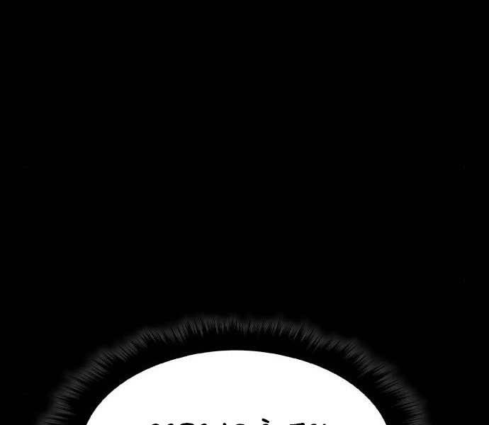 Gậy Gỗ Cấp 99+ - Chương 17