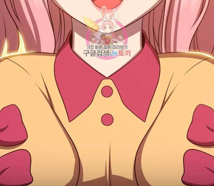 Gậy Gỗ Cấp 99+ - Chương 17