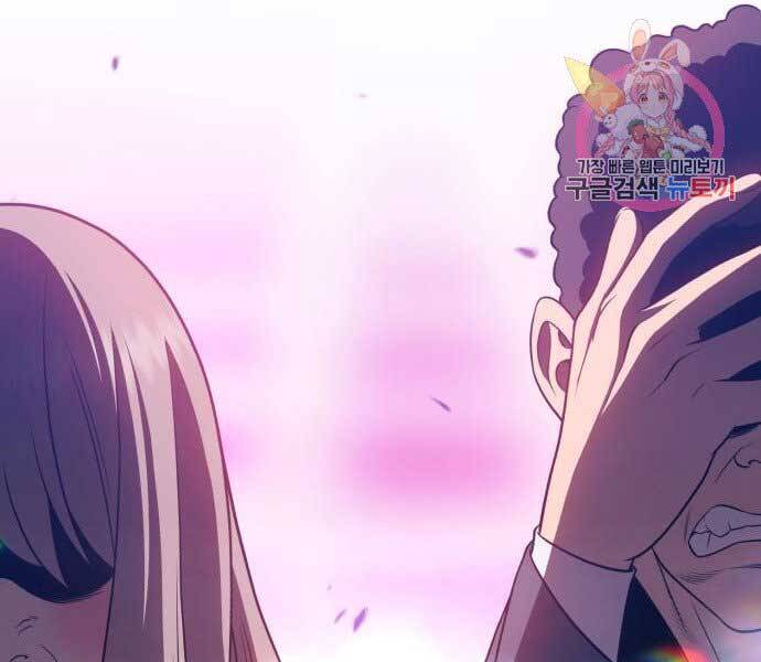 Gậy Gỗ Cấp 99+ - Chương 17