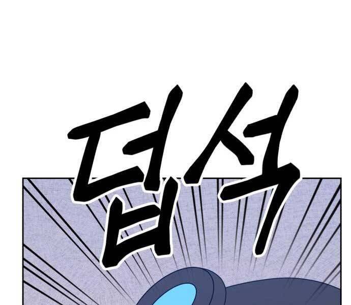 Gậy Gỗ Cấp 99+ - Chương 17