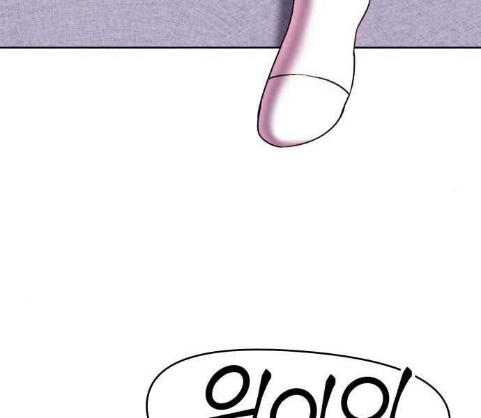 Gậy Gỗ Cấp 99+ - Chương 17