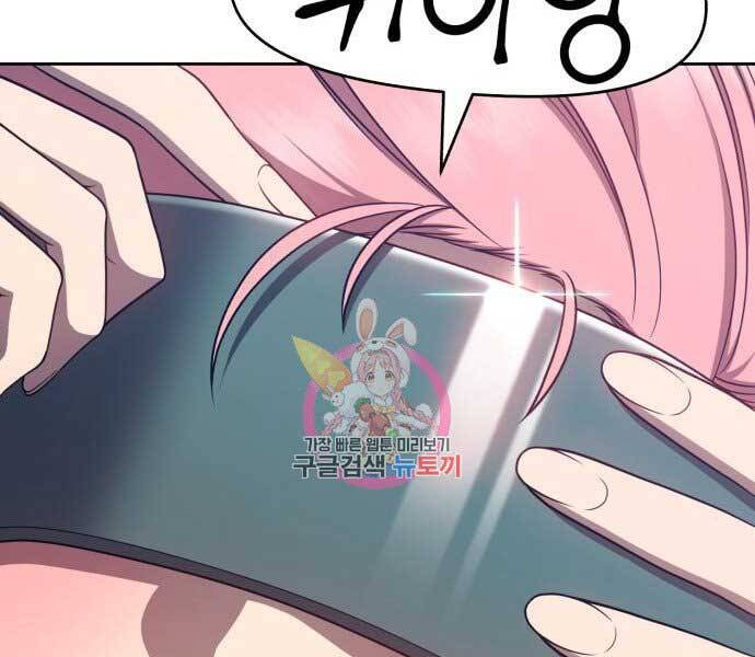 Gậy Gỗ Cấp 99+ - Chương 17