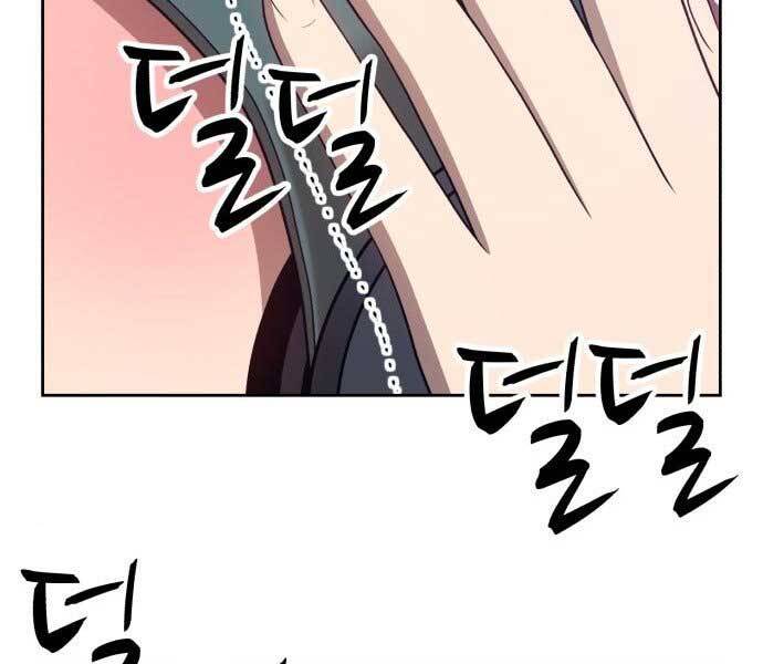 Gậy Gỗ Cấp 99+ - Chương 17