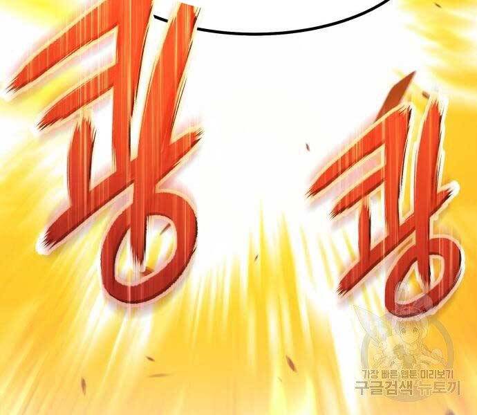 Gậy Gỗ Cấp 99+ - Chương 18.5