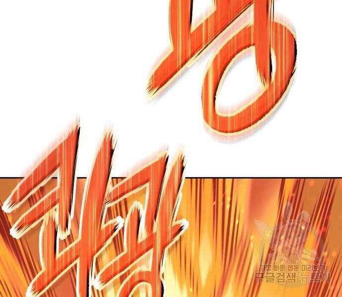 Gậy Gỗ Cấp 99+ - Chương 18.5