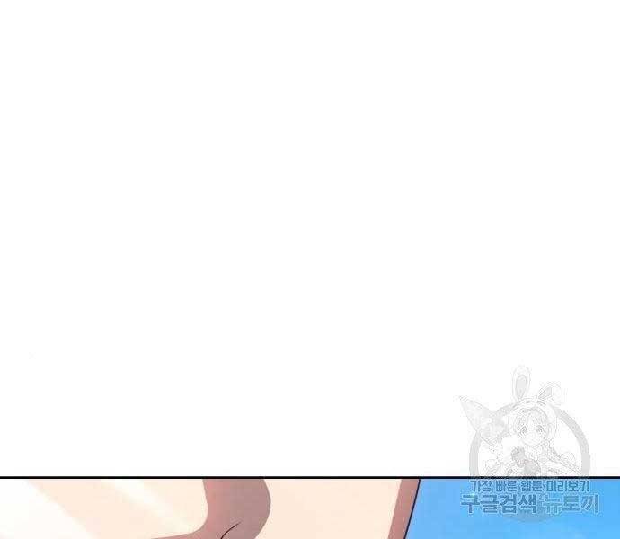 Gậy Gỗ Cấp 99+ - Chương 18.5