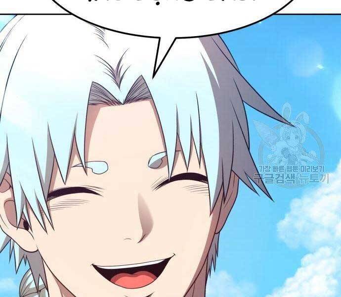 Gậy Gỗ Cấp 99+ - Chương 18.5