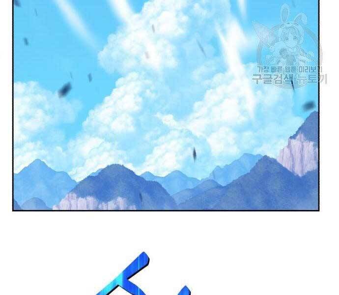 Gậy Gỗ Cấp 99+ - Chương 18.5