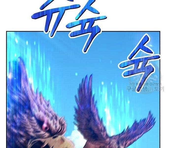 Gậy Gỗ Cấp 99+ - Chương 18.5