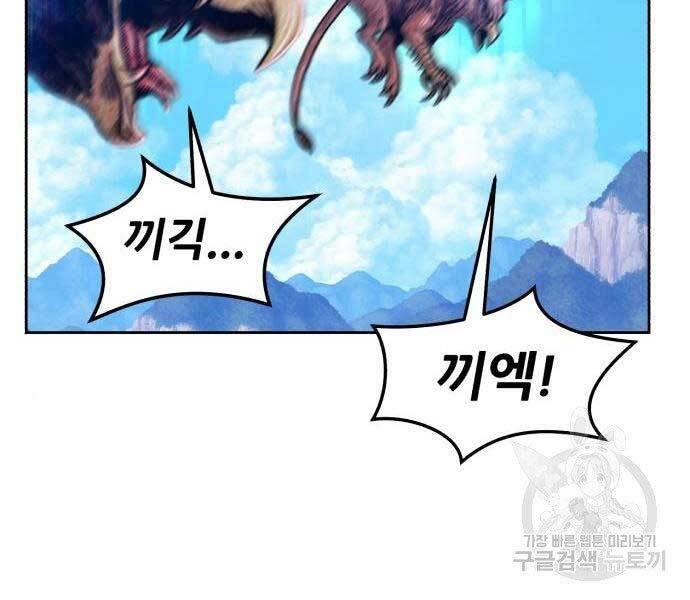 Gậy Gỗ Cấp 99+ - Chương 18.5