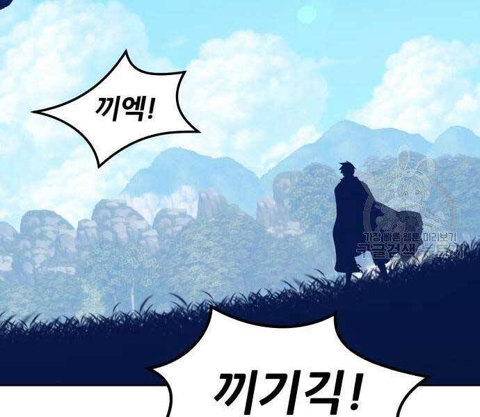 Gậy Gỗ Cấp 99+ - Chương 18.5