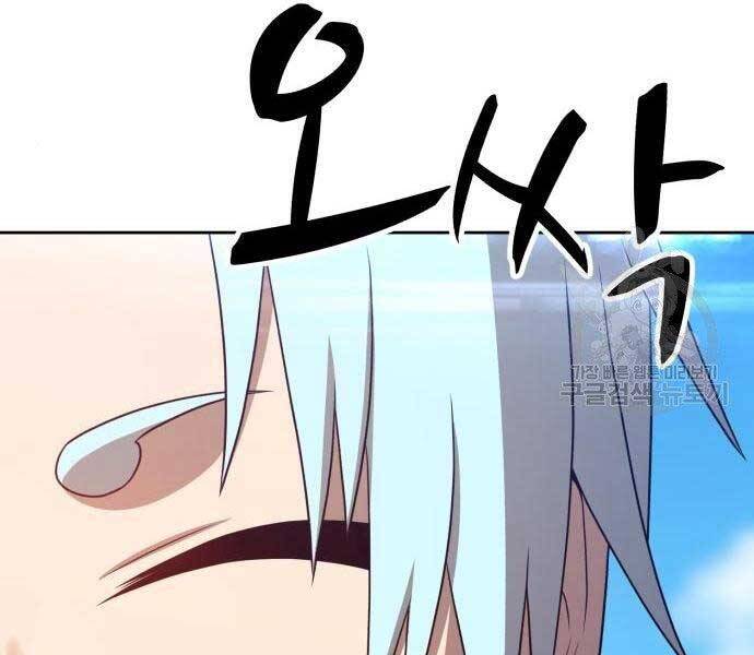 Gậy Gỗ Cấp 99+ - Chương 18.5