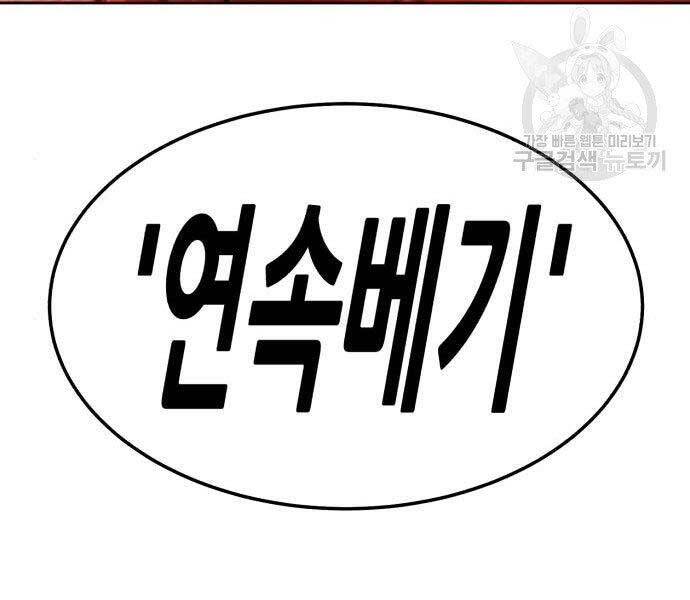 Gậy Gỗ Cấp 99+ - Chương 18.5