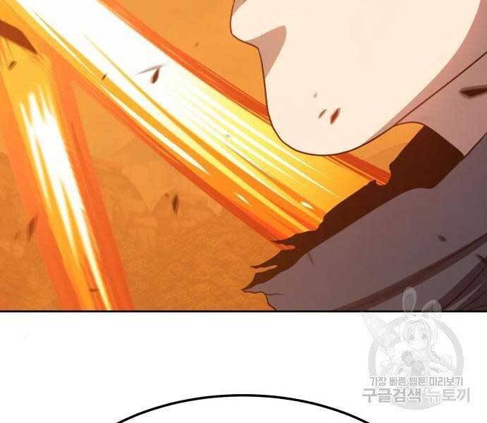 Gậy Gỗ Cấp 99+ - Chương 18.5