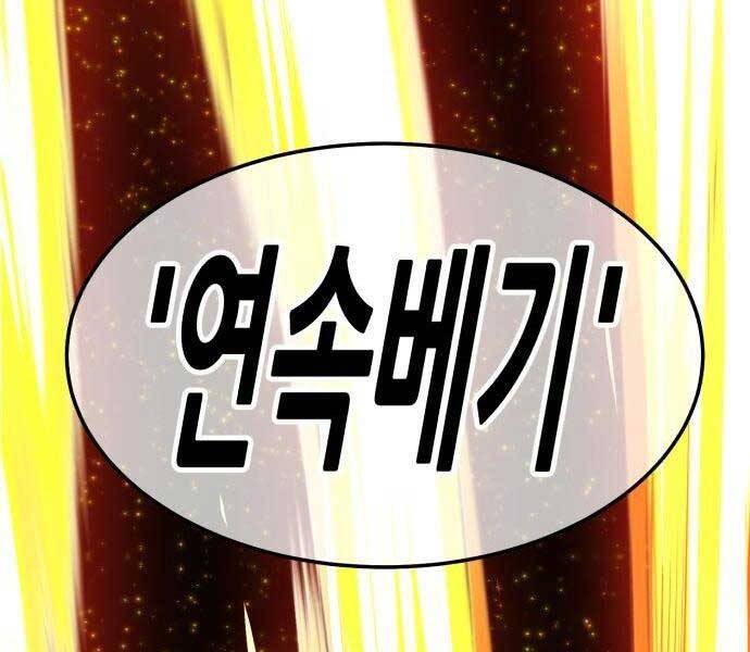 Gậy Gỗ Cấp 99+ - Chương 18.5