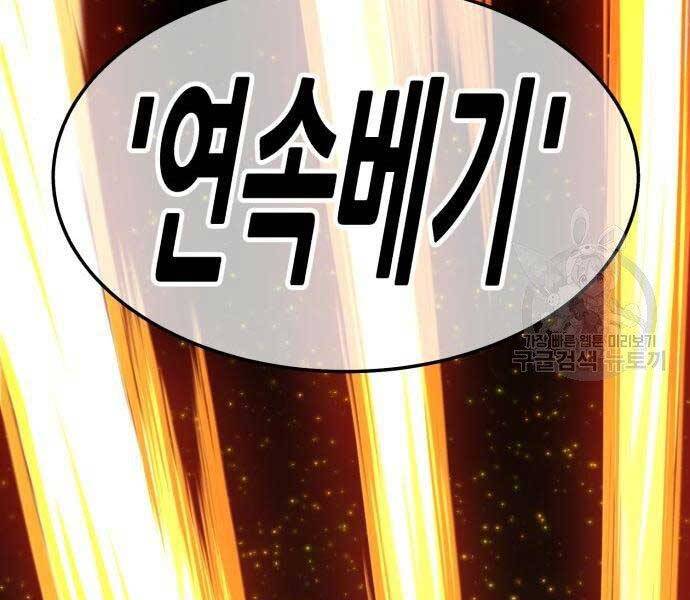 Gậy Gỗ Cấp 99+ - Chương 18.5