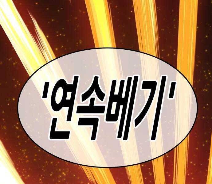 Gậy Gỗ Cấp 99+ - Chương 18.5