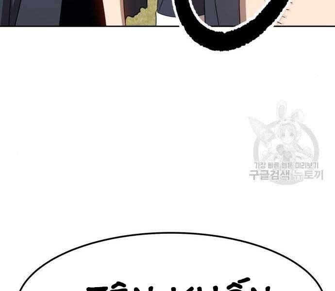 Gậy Gỗ Cấp 99+ - Chương 18.5