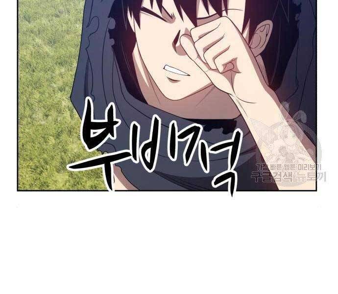 Gậy Gỗ Cấp 99+ - Chương 18.5