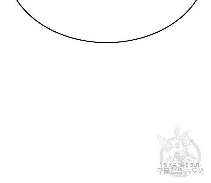 Gậy Gỗ Cấp 99+ - Chương 18.5