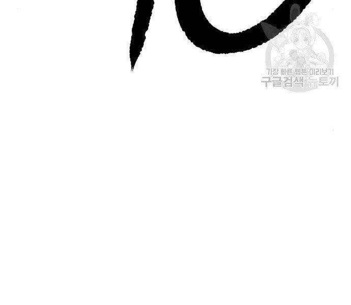 Gậy Gỗ Cấp 99+ - Chương 18.5