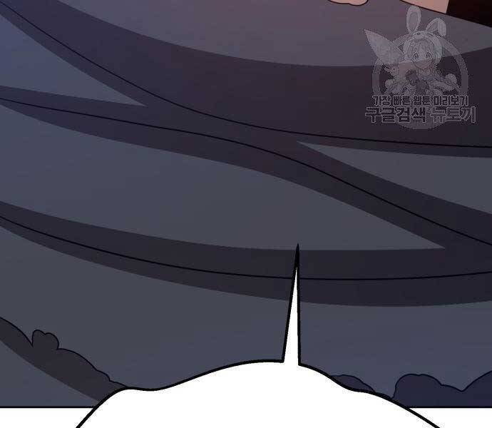 Gậy Gỗ Cấp 99+ - Chương 18.5