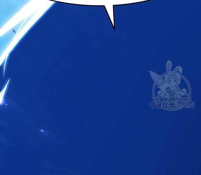 Gậy Gỗ Cấp 99+ - Chương 18.5