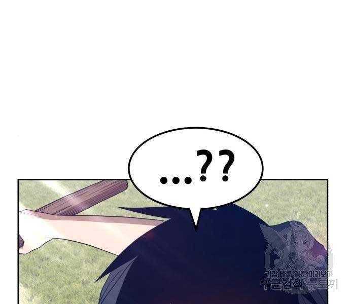 Gậy Gỗ Cấp 99+ - Chương 18.5