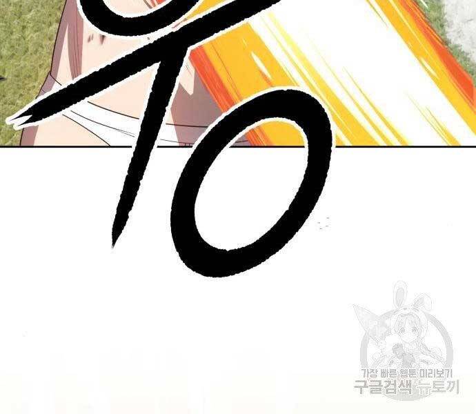 Gậy Gỗ Cấp 99+ - Chương 18.5