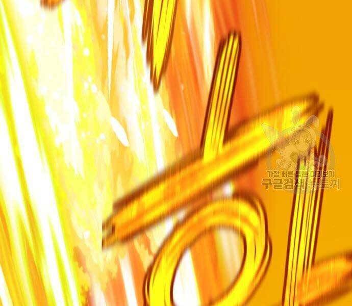 Gậy Gỗ Cấp 99+ - Chương 18.5