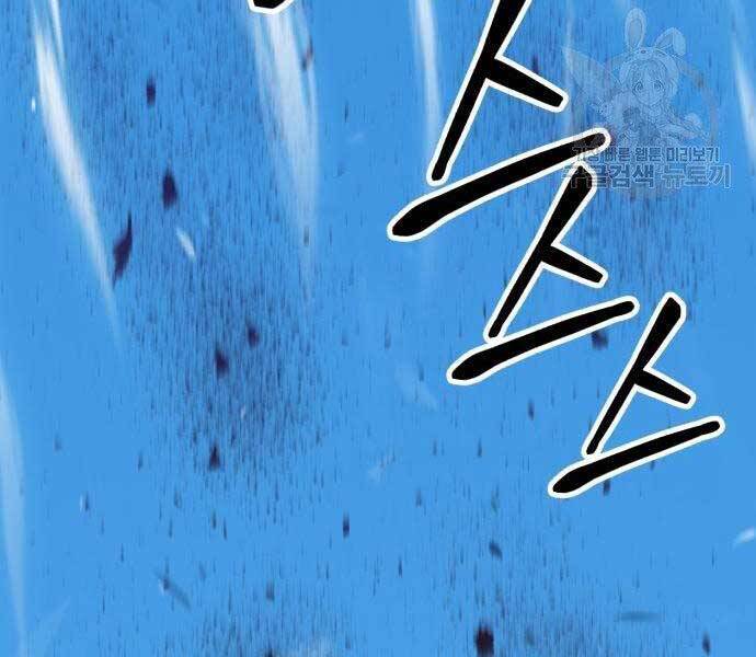 Gậy Gỗ Cấp 99+ - Chương 18.5