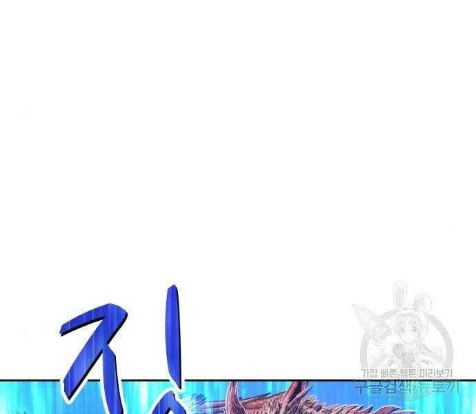 Gậy Gỗ Cấp 99+ - Chương 18.5