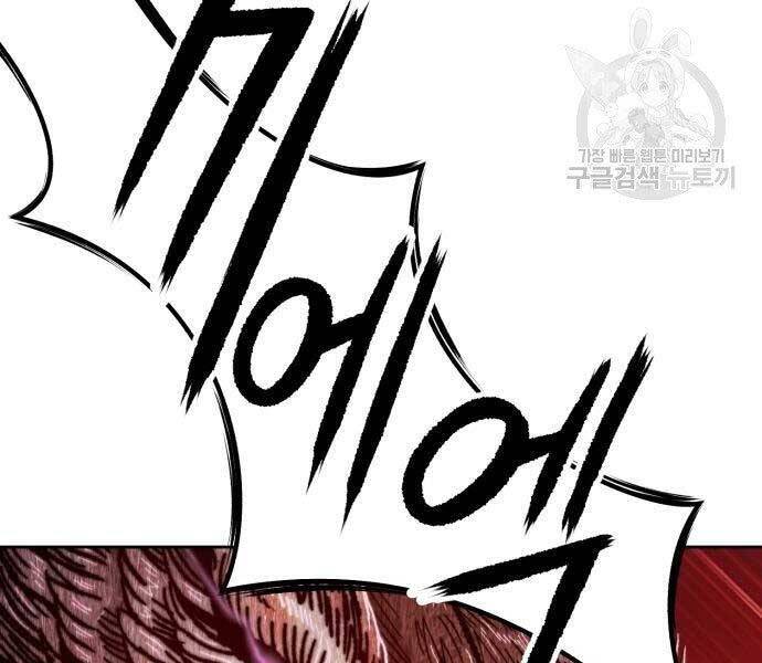 Gậy Gỗ Cấp 99+ - Chương 18.5