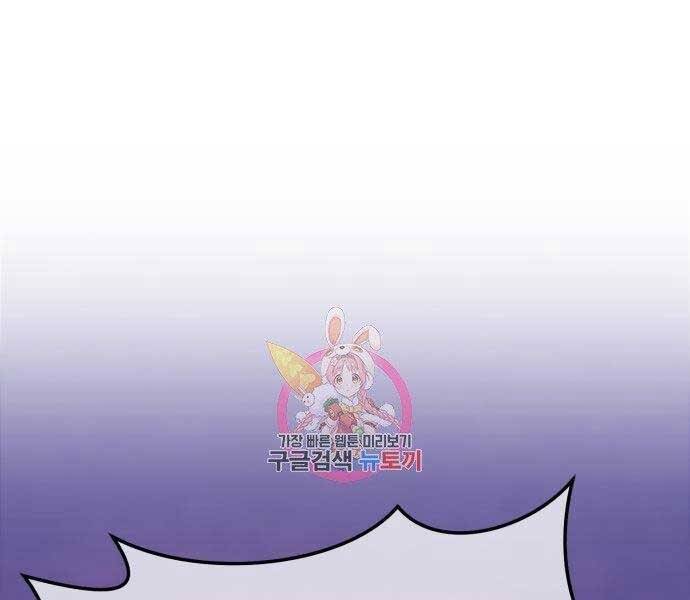 Gậy Gỗ Cấp 99+ - Chương 18