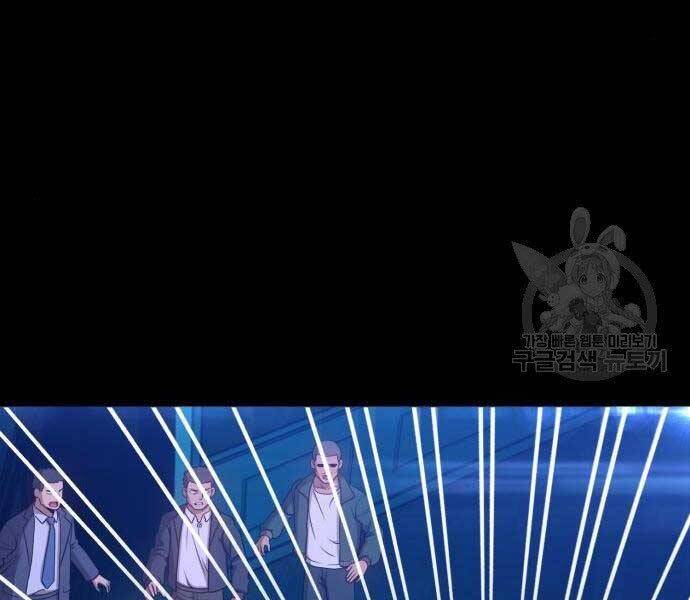 Gậy Gỗ Cấp 99+ - Chương 18