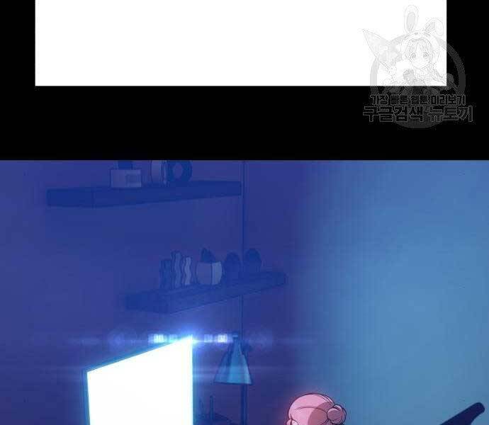 Gậy Gỗ Cấp 99+ - Chương 18