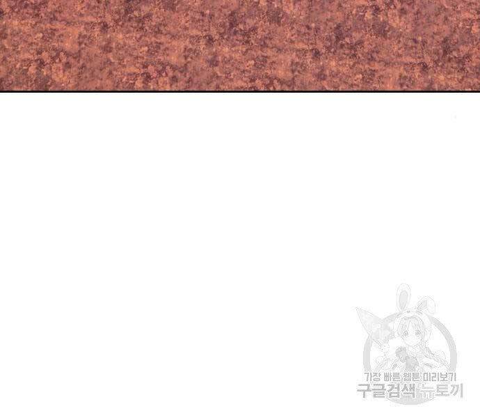 Gậy Gỗ Cấp 99+ - Chương 18