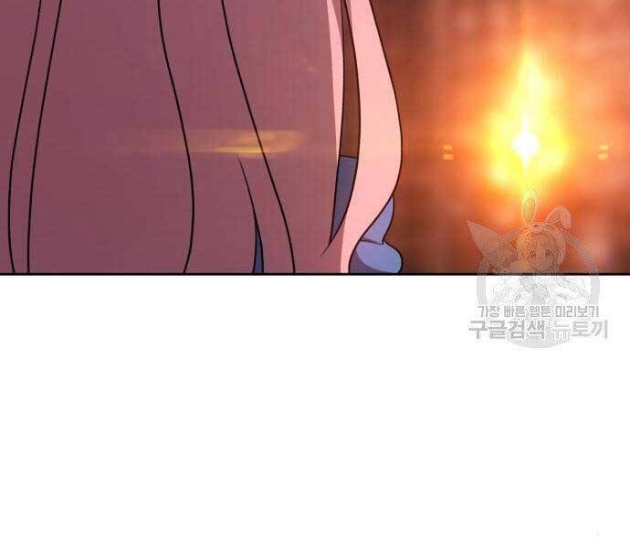 Gậy Gỗ Cấp 99+ - Chương 18