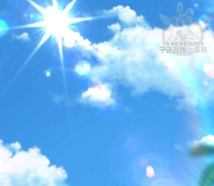 Gậy Gỗ Cấp 99+ - Chương 18