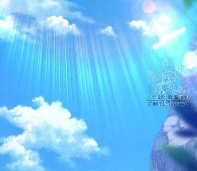 Gậy Gỗ Cấp 99+ - Chương 18