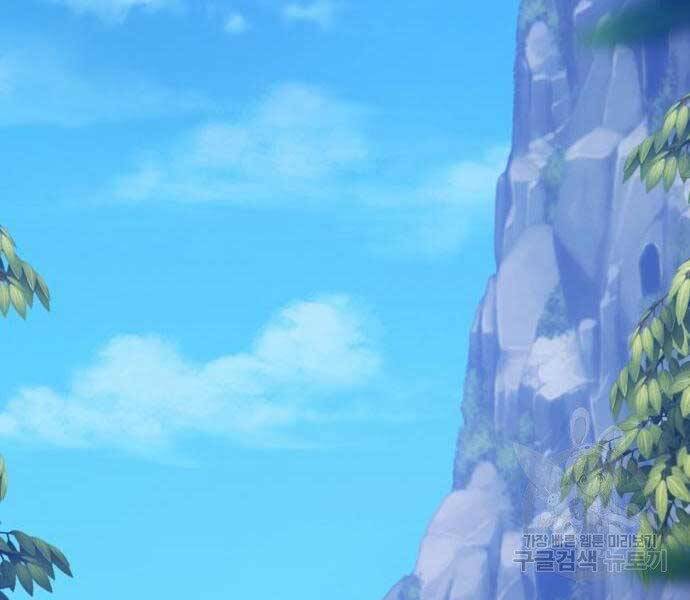 Gậy Gỗ Cấp 99+ - Chương 18