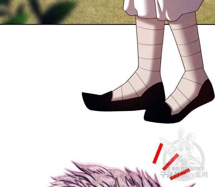 Gậy Gỗ Cấp 99+ - Chương 18