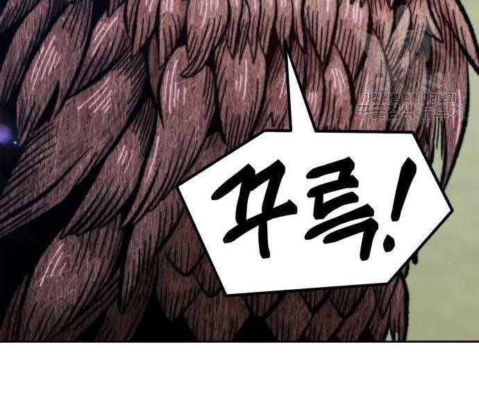 Gậy Gỗ Cấp 99+ - Chương 18