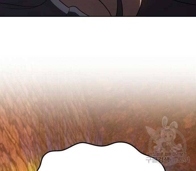 Gậy Gỗ Cấp 99+ - Chương 18