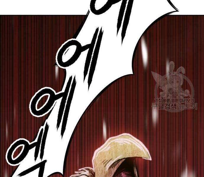 Gậy Gỗ Cấp 99+ - Chương 18