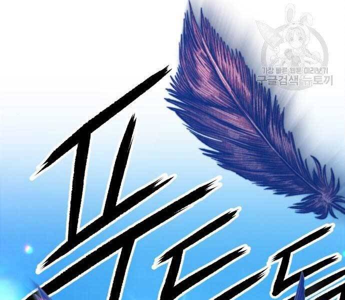 Gậy Gỗ Cấp 99+ - Chương 18