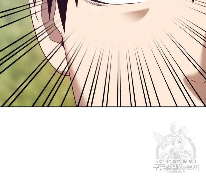 Gậy Gỗ Cấp 99+ - Chương 18