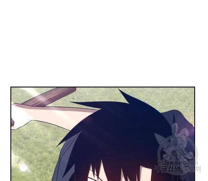 Gậy Gỗ Cấp 99+ - Chương 18