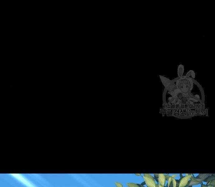 Gậy Gỗ Cấp 99+ - Chương 18